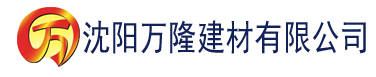 沈阳樱桃视频污版建材有限公司_沈阳轻质石膏厂家抹灰_沈阳石膏自流平生产厂家_沈阳砌筑砂浆厂家